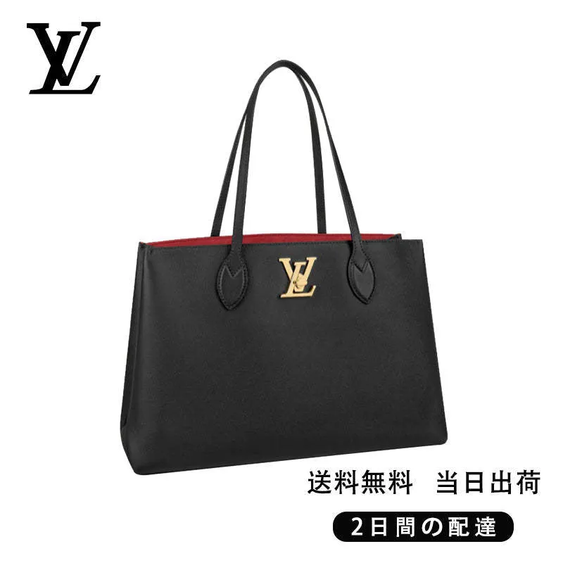 【Louis Vuitton】ロックミー・ショッパー Ref:M57345