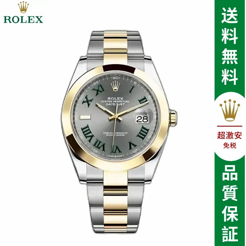 デイトジャスト 41 ロレックス オイスター、41 MM、オイスタースチール&イエローゴールド