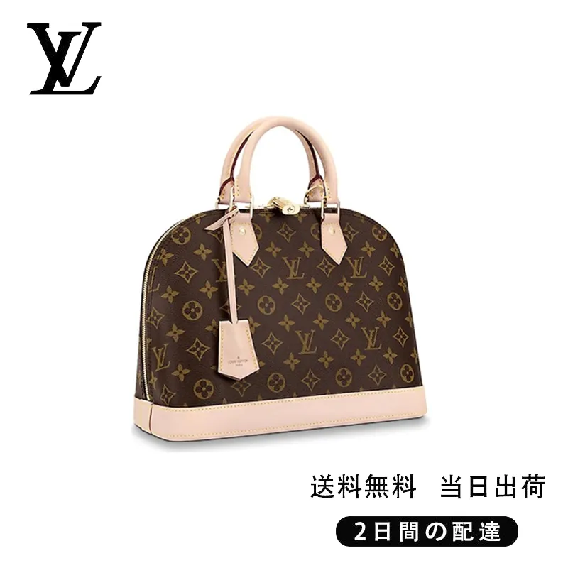 【Louis Vuitton】アルマ PM Ref:M53151