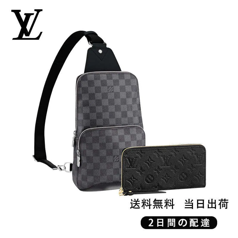 【Louis Vuitton】アヴェニュー・スリングバッグ 長財布 2点セット お得 Ref:N41719+M61864