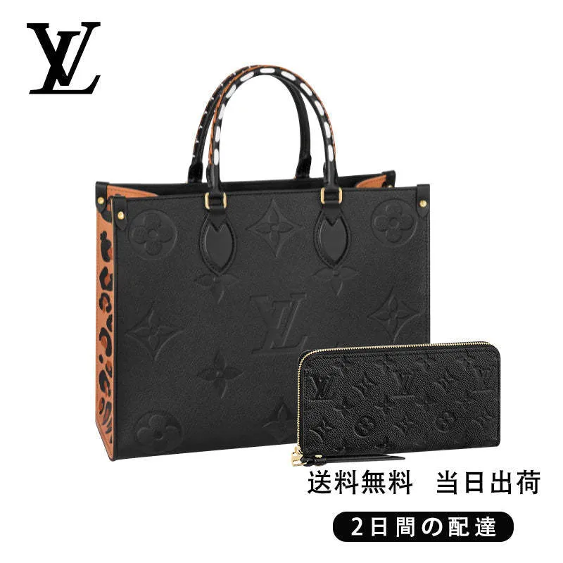 【Louis Vuitton】オンザゴー MM 長財布 2点セット お得 Ref:M58522+M61864