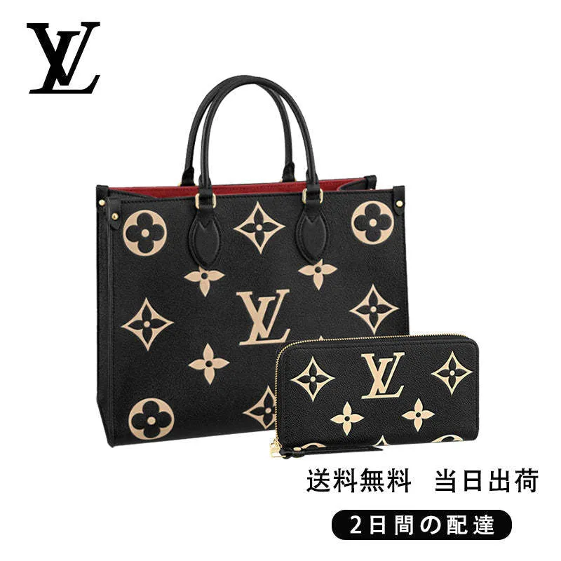 【Louis Vuitton】オンザゴー MM&長財布 2点セット お得 Ref:M45495+M80481