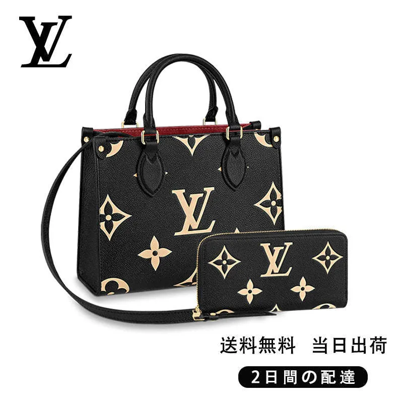 【Louis Vuitton】オンザゴー PM 長財布 2点セット お得 Ref:M45659+M80481