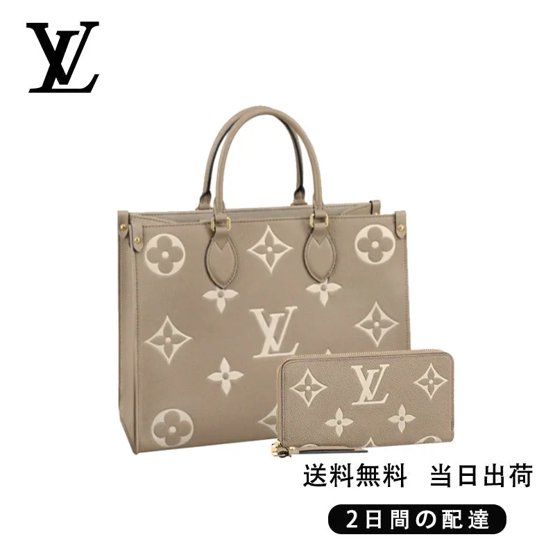 【Louis Vuitton】ジッピー・ウォレット 長財布 2点セット お得 Ref:M45494+M69794