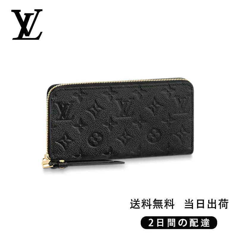 【Louis Vuitton】ジッピー・ウォレット Ref:M61864
