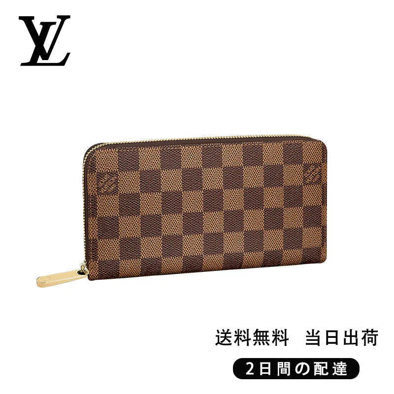 【Louis Vuitton】ジッピー・ウォレット Ref:N41661