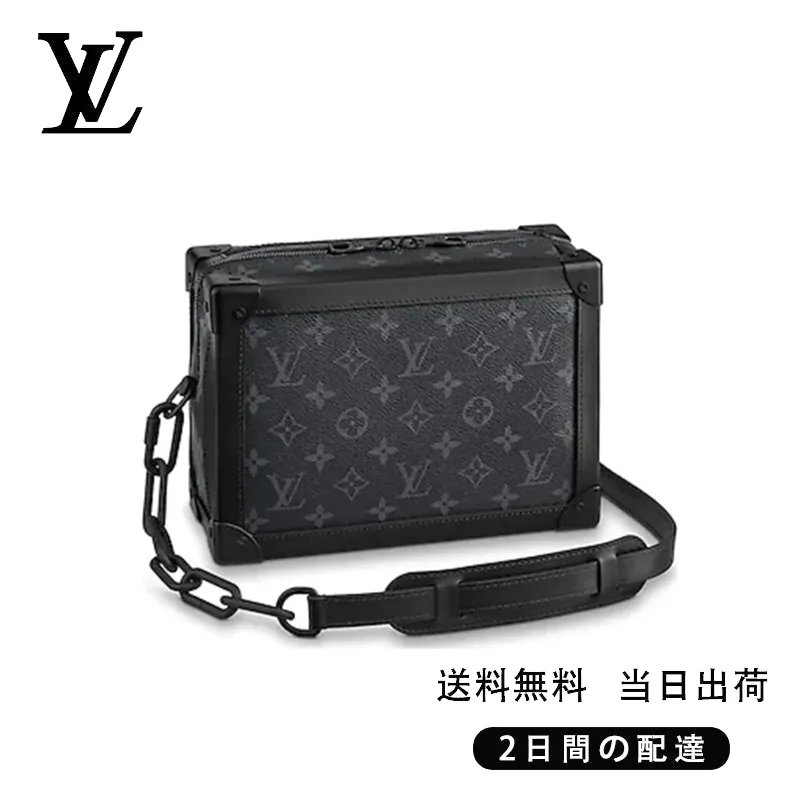 【Louis Vuitton】ソフトトランク Ref:M44730