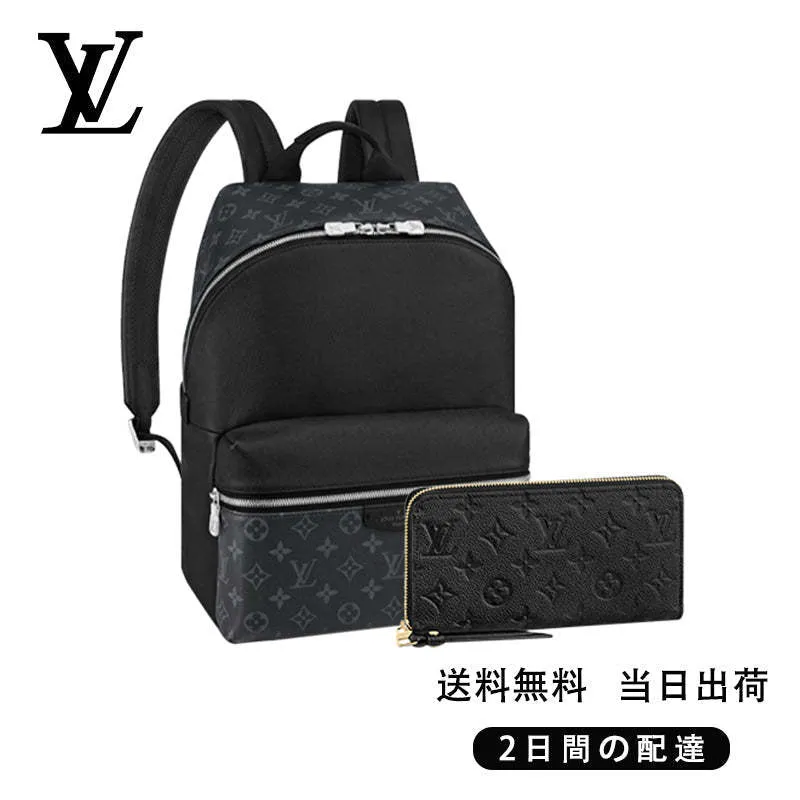 【Louis Vuitton】ディスカバリー・バックパック長財布 2点セット お得 Ref:M30230+M61864