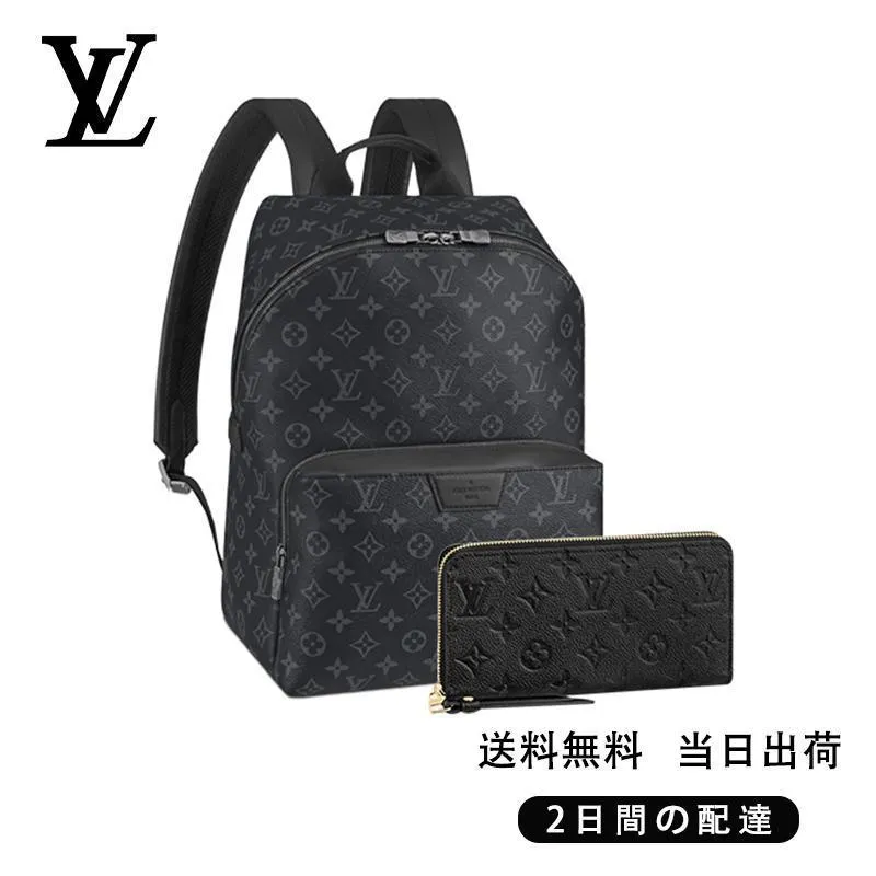 【Louis Vuitton】バックパック 長財布 2点セット お得 Ref:M43186+M61864