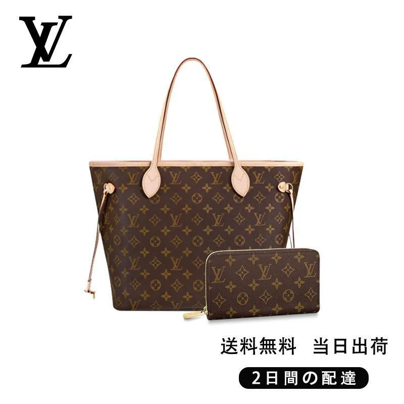 【Louis Vuitton】ファッションハンドバッグ 長財布 2点セット お得 Ref:M40995+M60017