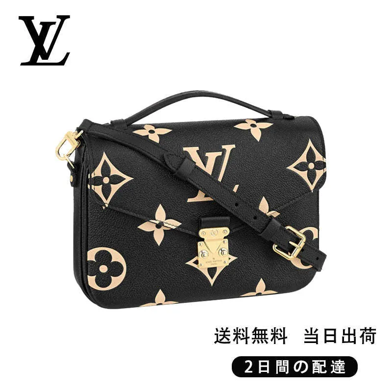 【Louis Vuitton】ポシェットメティス M45773