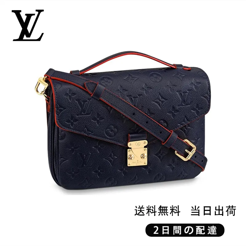 【Louis Vuitton】ポシェット・メティス MM Ref:M44071