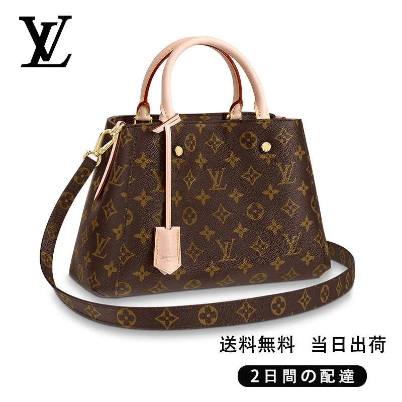 【Louis Vuitton】モンテーニュ BB Ref:M41055